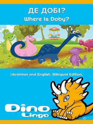 cover image of Де Добі? / Where Is Doby?